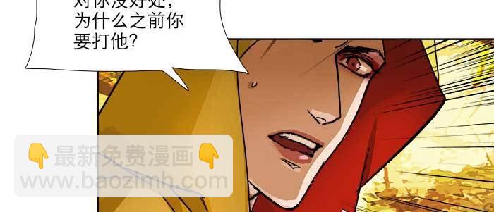 東鄰西廂 - 第七十三話 我沒開玩笑(3/3) - 1