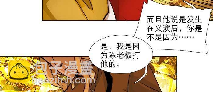 東鄰西廂 - 第七十三話 我沒開玩笑(3/3) - 2