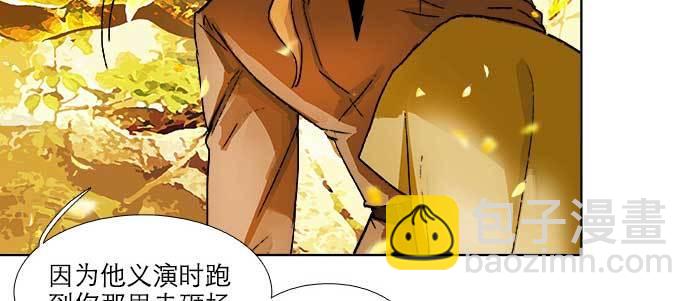 東鄰西廂 - 第七十三話 我沒開玩笑(3/3) - 3