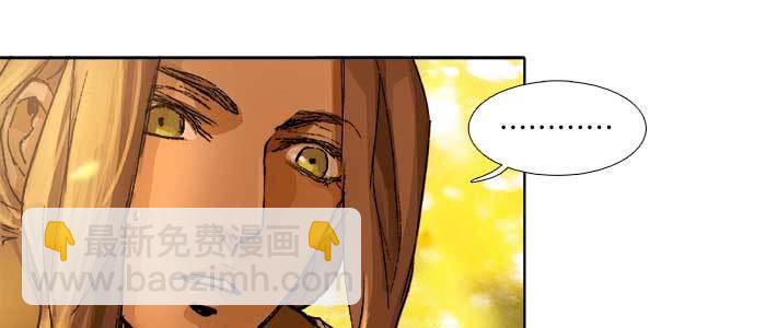 東鄰西廂 - 第七十三話 我沒開玩笑(3/3) - 5