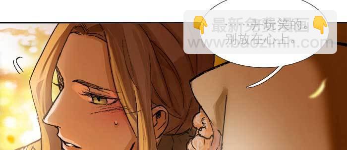 東鄰西廂 - 第七十三話 我沒開玩笑(3/3) - 8