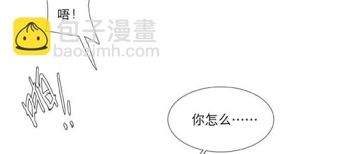 東鄰西廂 - 第七十三話 我沒開玩笑(3/3) - 4