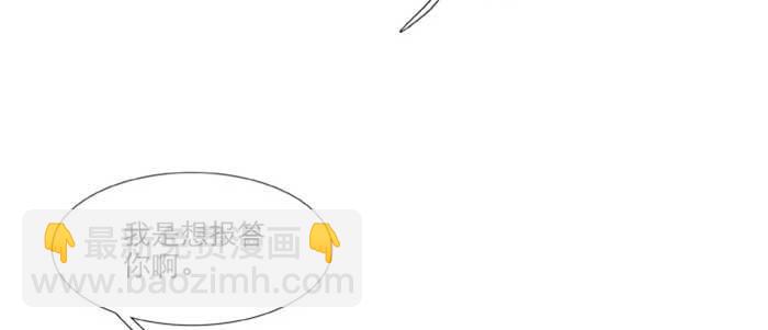 東鄰西廂 - 第七十三話 我沒開玩笑(3/3) - 5