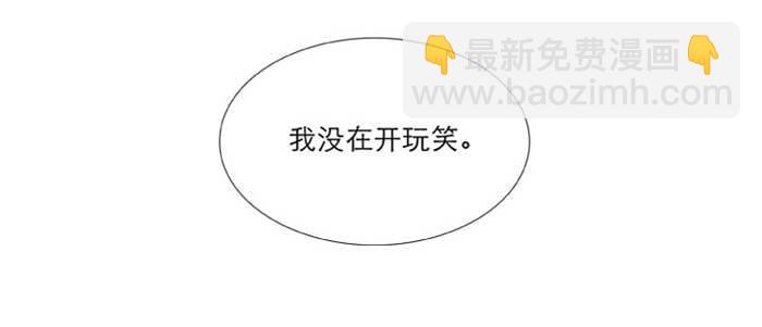 東鄰西廂 - 第七十三話 我沒開玩笑(3/3) - 7