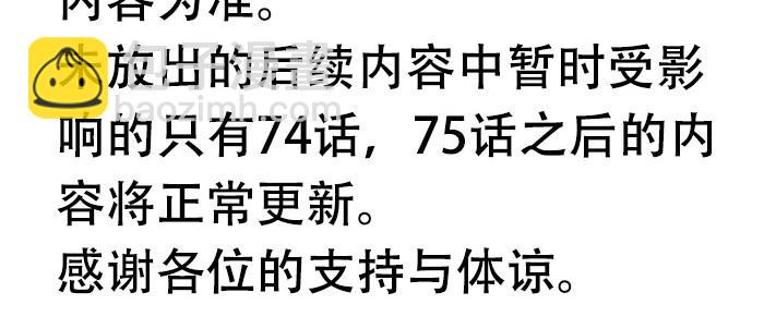 東鄰西廂 - 第七十三話 我沒開玩笑(3/3) - 3