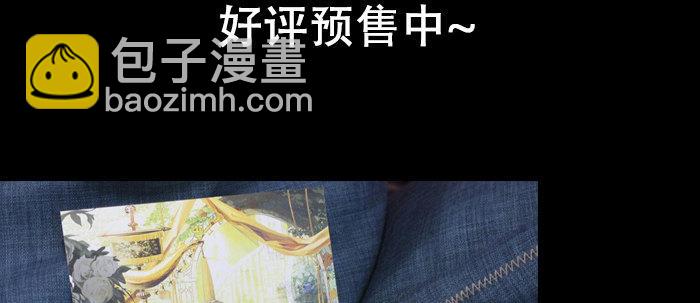 東鄰西廂 - 第七十三話 我沒開玩笑(3/3) - 5