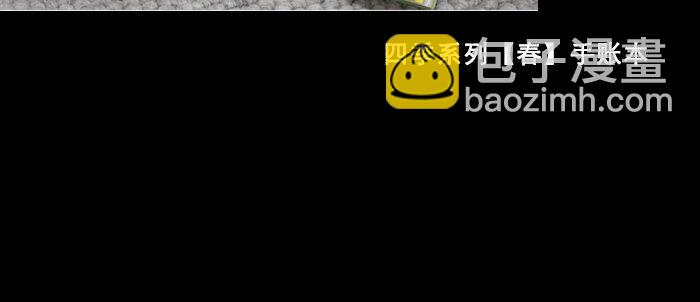 東鄰西廂 - 第七十三話 我沒開玩笑(3/3) - 7