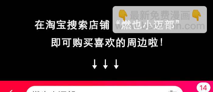 東鄰西廂 - 第七十三話 我沒開玩笑(3/3) - 8