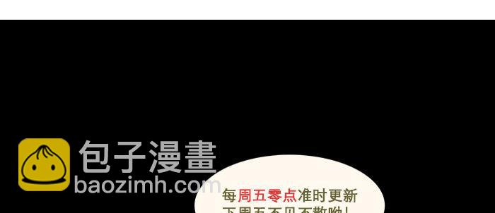 東鄰西廂 - 第七十三話 我沒開玩笑(3/3) - 3