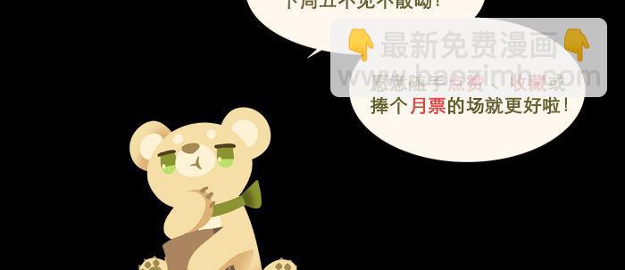 東鄰西廂 - 第七十三話 我沒開玩笑(3/3) - 4