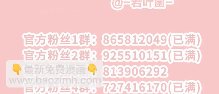 東鄰西廂 - 第七十三話 我沒開玩笑(3/3) - 7