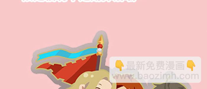 東鄰西廂 - 第七十三話 我沒開玩笑(3/3) - 1