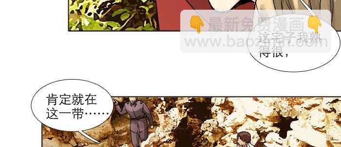 東鄰西廂 - 第七十三話 我沒開玩笑(1/3) - 8