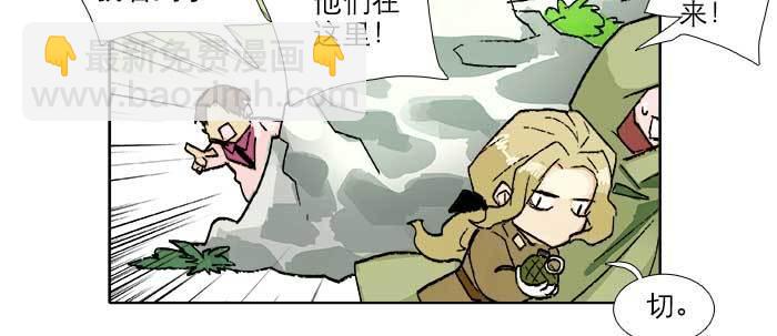 東鄰西廂 - 第七十三話 我沒開玩笑(1/3) - 5