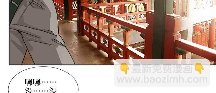 東鄰西廂 - 第七十三話 我沒開玩笑(1/3) - 7