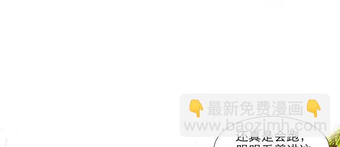 東鄰西廂 - 第七十三話 我沒開玩笑(1/3) - 4