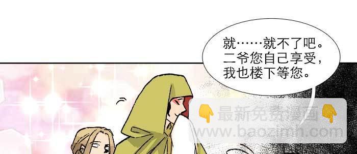 東鄰西廂 - 第七十三話 我沒開玩笑(1/3) - 6