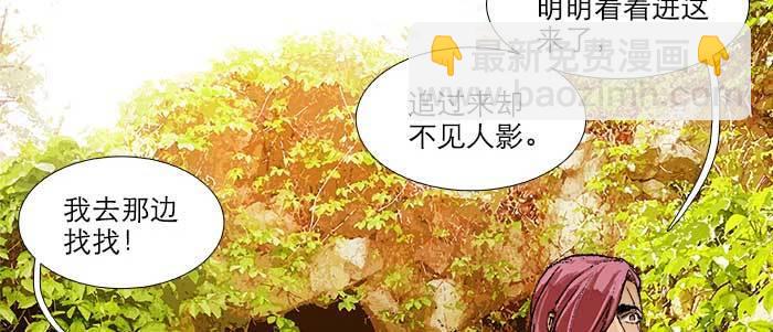 東鄰西廂 - 第七十三話 我沒開玩笑(1/3) - 5