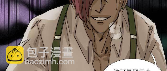 東鄰西廂 - 第七十三話 我沒開玩笑(2/3) - 5