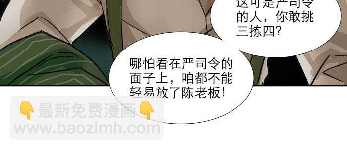 東鄰西廂 - 第七十三話 我沒開玩笑(2/3) - 6