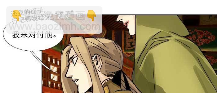 東鄰西廂 - 第七十三話 我沒開玩笑(2/3) - 7