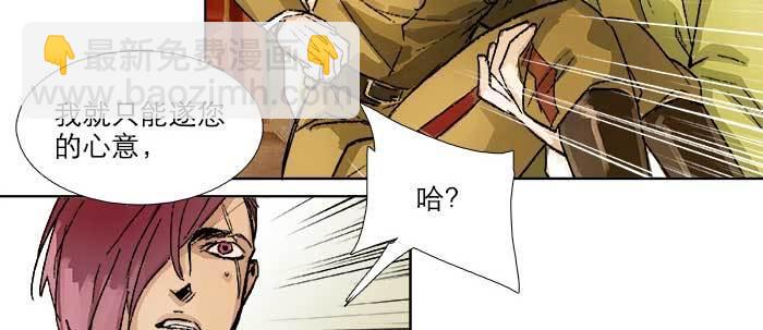 東鄰西廂 - 第七十三話 我沒開玩笑(2/3) - 5