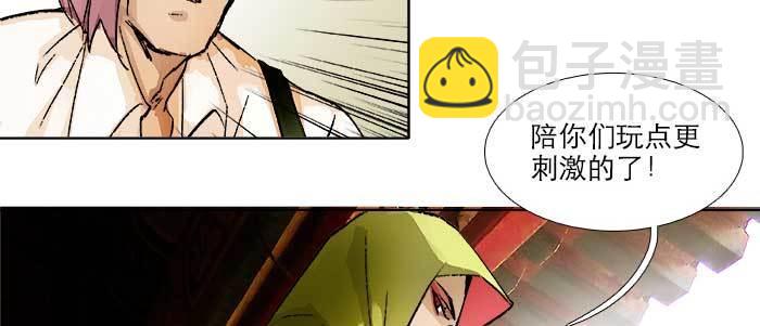 東鄰西廂 - 第七十三話 我沒開玩笑(2/3) - 6