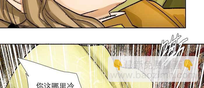 東鄰西廂 - 第七十三話 我沒開玩笑(2/3) - 3