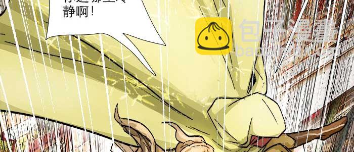 東鄰西廂 - 第七十三話 我沒開玩笑(2/3) - 4