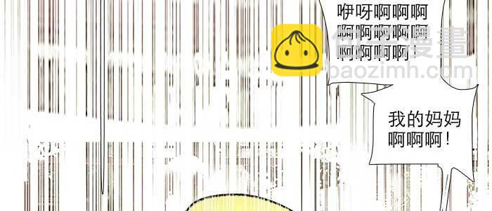 東鄰西廂 - 第七十三話 我沒開玩笑(2/3) - 8