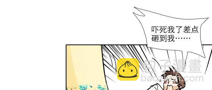 東鄰西廂 - 第七十三話 我沒開玩笑(2/3) - 3