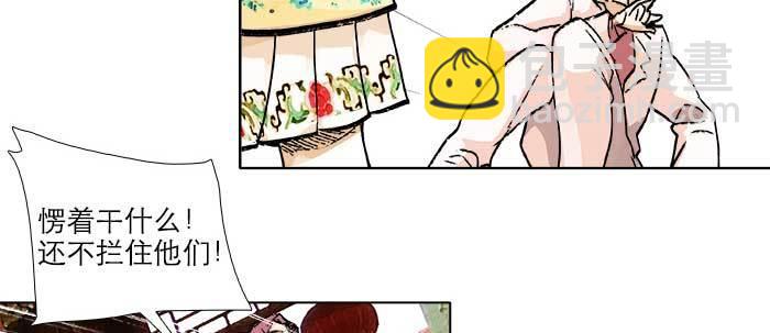 東鄰西廂 - 第七十三話 我沒開玩笑(2/3) - 4