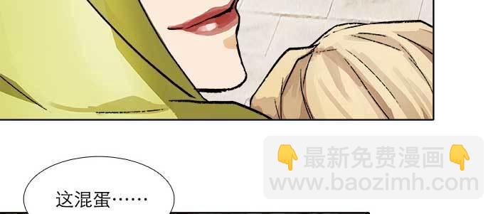 東鄰西廂 - 第七十三話 我沒開玩笑(2/3) - 1