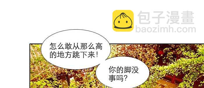 東鄰西廂 - 第七十三話 我沒開玩笑(2/3) - 4