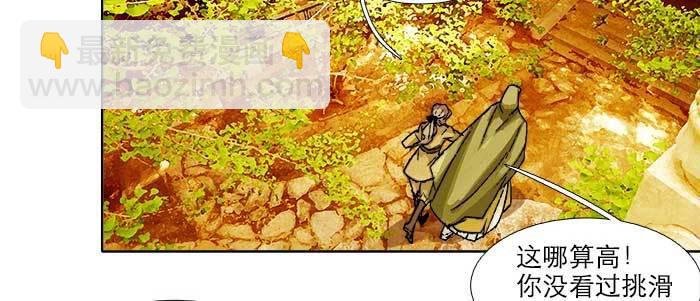 東鄰西廂 - 第七十三話 我沒開玩笑(2/3) - 5