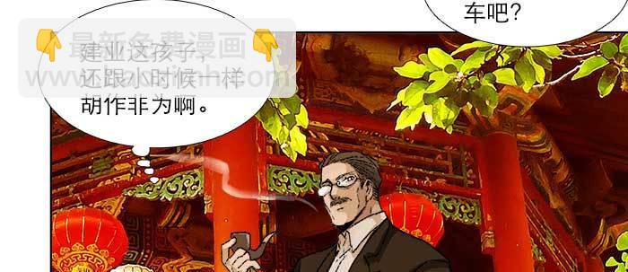 東鄰西廂 - 第七十三話 我沒開玩笑(2/3) - 6