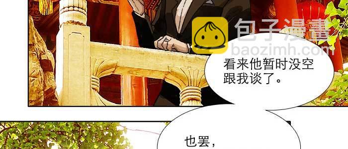 東鄰西廂 - 第七十三話 我沒開玩笑(2/3) - 7