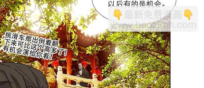 東鄰西廂 - 第七十三話 我沒開玩笑(2/3) - 8