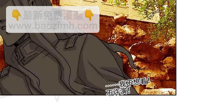 東鄰西廂 - 第七十三話 我沒開玩笑(2/3) - 1