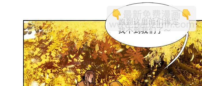 東鄰西廂 - 第七十三話 我沒開玩笑(2/3) - 2