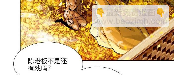 東鄰西廂 - 第七十三話 我沒開玩笑(2/3) - 3