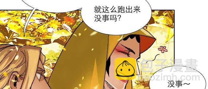 東鄰西廂 - 第七十三話 我沒開玩笑(2/3) - 4