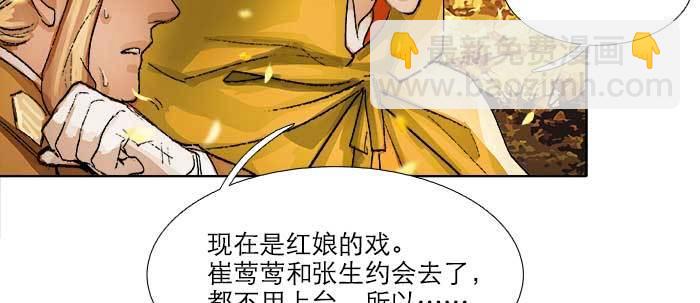 東鄰西廂 - 第七十三話 我沒開玩笑(2/3) - 5