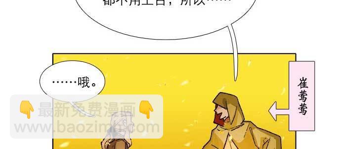 東鄰西廂 - 第七十三話 我沒開玩笑(2/3) - 6