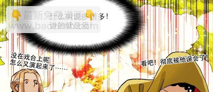 東鄰西廂 - 第七十三話 我沒開玩笑(2/3) - 1