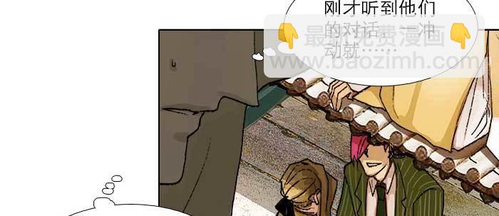 東鄰西廂 - 第七十三話 我沒開玩笑(2/3) - 3