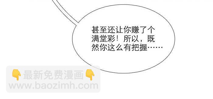 東鄰西廂 - 第七十五話 堂會結束(1/4) - 3