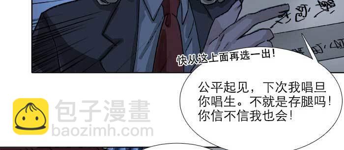 東鄰西廂 - 第七十五話 堂會結束(1/4) - 1