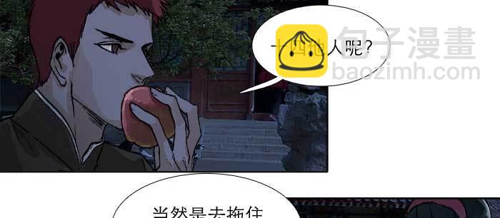 東鄰西廂 - 第七十五話 堂會結束(1/4) - 8