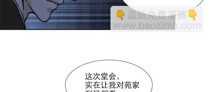 東鄰西廂 - 第七十五話 堂會結束(1/4) - 3